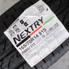 ブリヂストン　ＮＥＸＴＲＹ