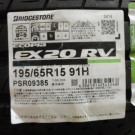 ブリヂストン　エコピア　ＥＸ-20ＲＶ