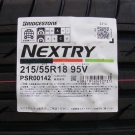 ブリヂストン　ネクストリー