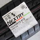 ブリヂストン　ネクストリー
