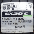 ブリヂストン　エコピアEX20C