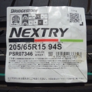 ブリヂストン　ネクストリー