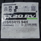 ブリヂストン　エコピアEX20RV