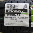 ブリヂストン　エコピア　ＥＸ20Ｃ