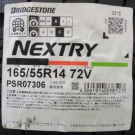 ブリヂストン　ネクストリー