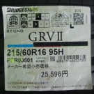 ブリヂストン　レグノＧＲＶⅡ