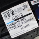ブリヂストン　ＧＲＶⅡ