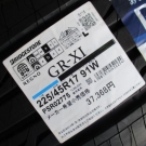 ブリヂストン　ＧＲ-ＸＩ