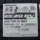ブリヂストン　エコピアEX20RV
