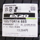 ブリヂストン　エコピア ＥＸ２０