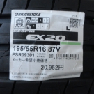 ブリヂストン　エコピア　EX20