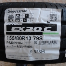 ブリヂストン　エコピア　EX20C
