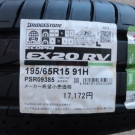 ブリヂストン　エコピア　EX20RV