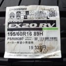 ブリヂストン　エコピアＥＸ20ＲＶ