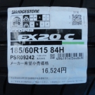 ブリヂストン　エコピア　ＥＸ20Ｃ