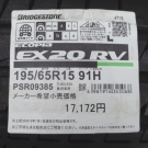 ブリヂストン　エコピアＥＸ20ＲＶ