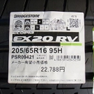 ブリヂストン　エコピア ＥＸ２０ＲＶ