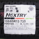 ブリヂストン　ネクストリー