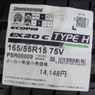 ブリヂストン　エコピアEX20C タイプＨ