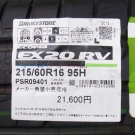 ブリヂストン　エコピア ＥＸ２０ＲＶ