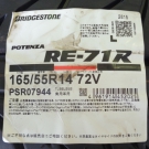 ブリヂストン　ポテンザRE-71R