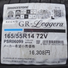 ブリヂストン　レグノレジェーラ