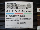 ブリヂストン　ALENZA　LX100
