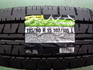 ダンロップ　エナセーブVAN01