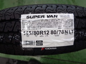 ヨコハマ　スーパーバン356