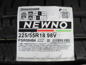 ブリヂストン　ニューノ