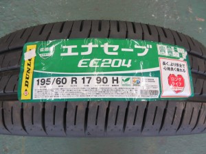 ダンロップ　EC204