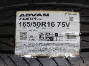 ヨコハマ　アドバンフレバ
