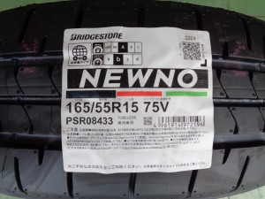 ブリヂストン　ニューノ