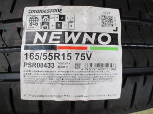 ブリヂストン　ニューノ