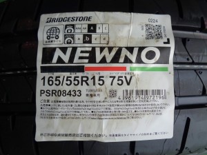 ブリヂストン　NEWNO ニューノ