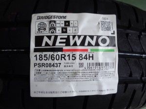 ブリヂストン　ニューノ