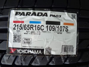 ヨコハマ パラダ PA03