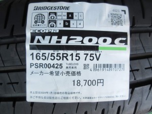 ブリヂストン　エコピアＮＨ２００Ｃ
