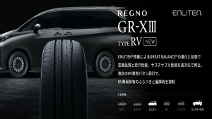 ブリヂストン　レグノGR-XⅢ TYPE RV