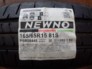 ブリヂストン ニューノ