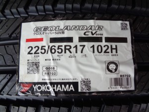 ヨコハマ　ジオランダーCV　G058