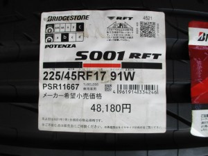 ブリヂストン　Ｓ００１ＲＦＴ
