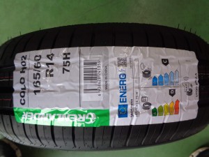 グリンランダー