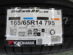 ヨコハマ　ブルーアースRV03