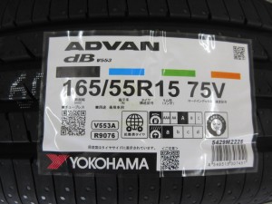 ヨコハマ　ADVANdB　V553