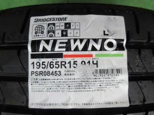 ブリヂストン　ニューノ