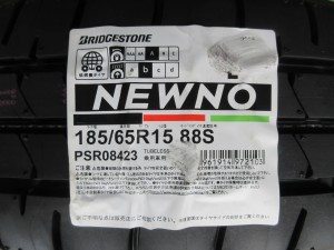 ブリヂストン　ニューノ