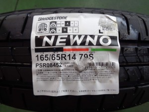ブリヂストン　ニューノ