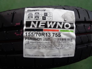 ブリヂストン　ニューノ