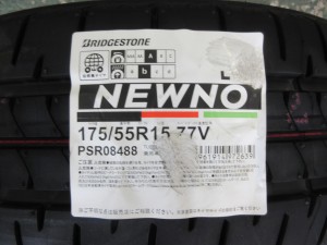 ブリヂストン　ニューノ